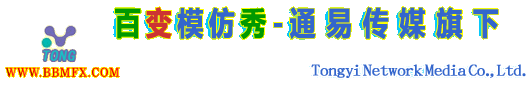 百变模仿秀-演出广告代言-明星360-模仿秀-明星模仿秀-百变大咖秀-开门大吉模仿秀-通易传媒旗下
